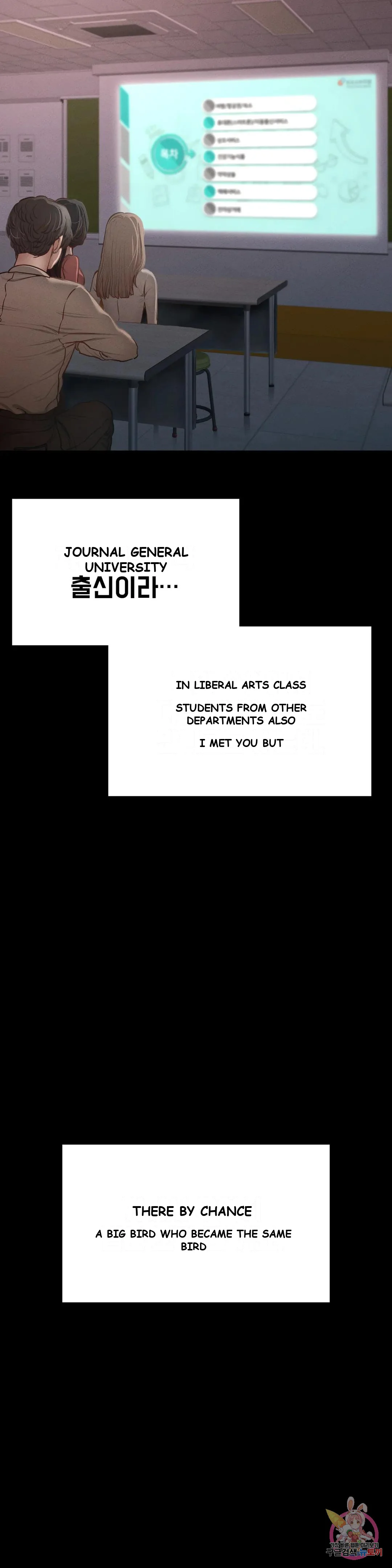 Not In School Chapter 5 - Page 13