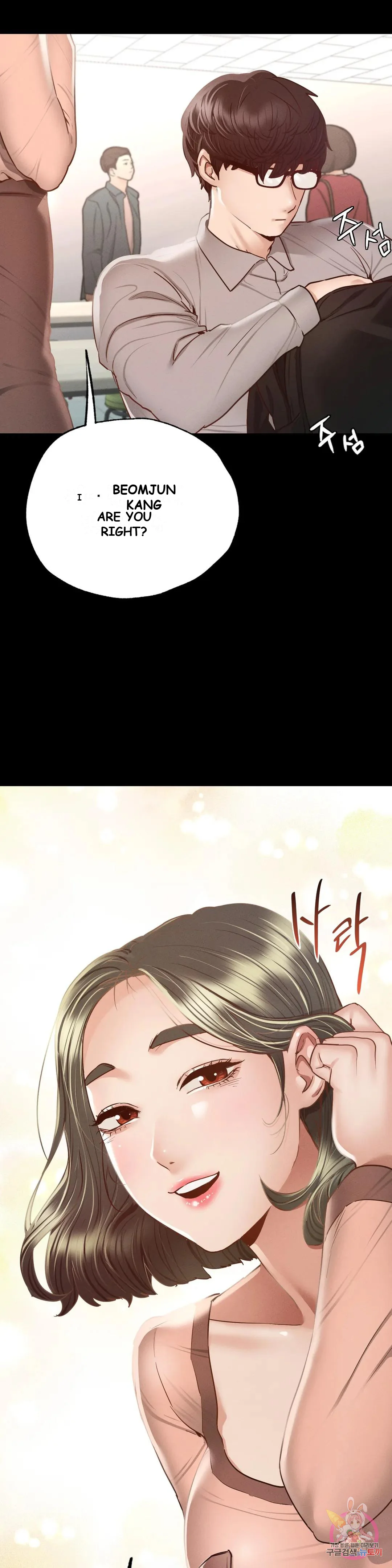 Not In School Chapter 5 - Page 14