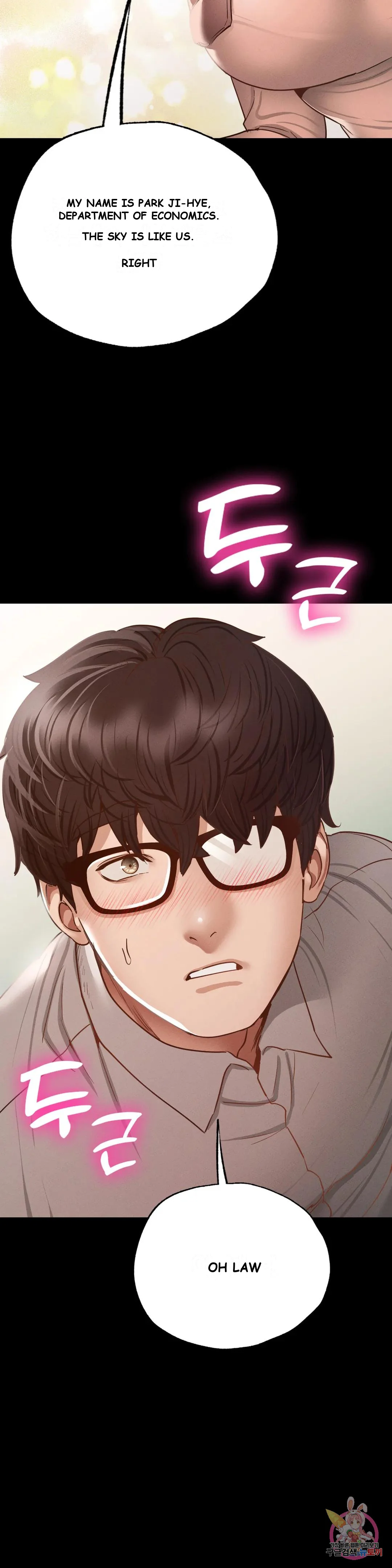 Not In School Chapter 5 - Page 15