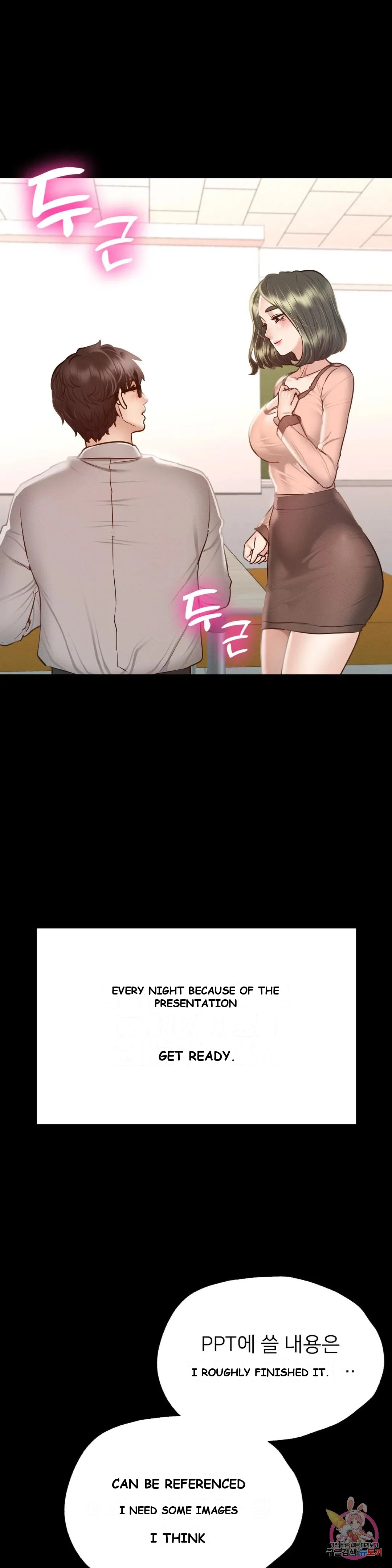 Not In School Chapter 5 - Page 16