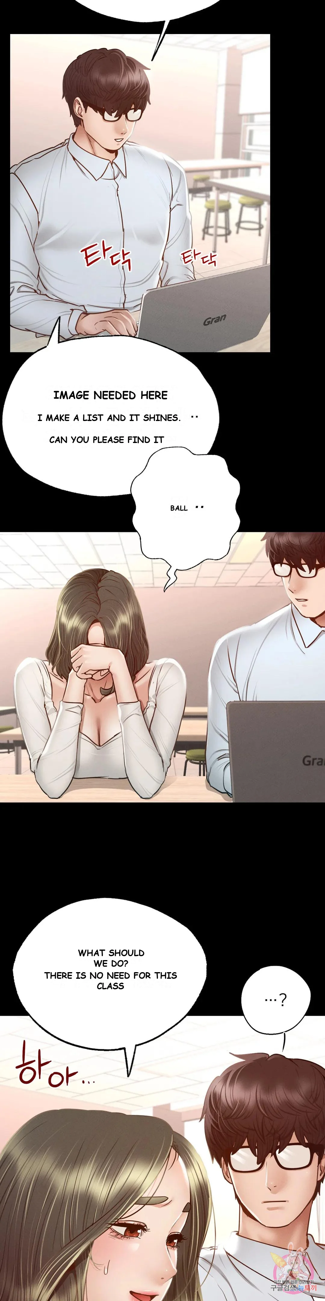 Not In School Chapter 5 - Page 17