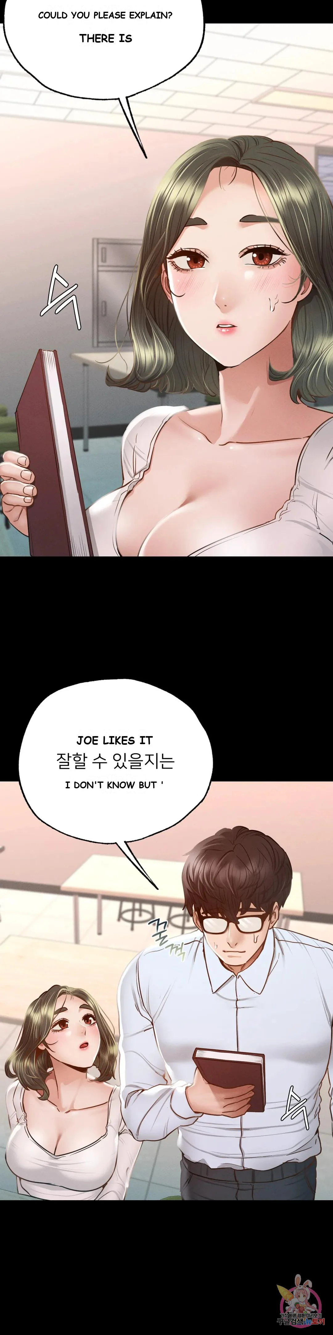 Not In School Chapter 5 - Page 21