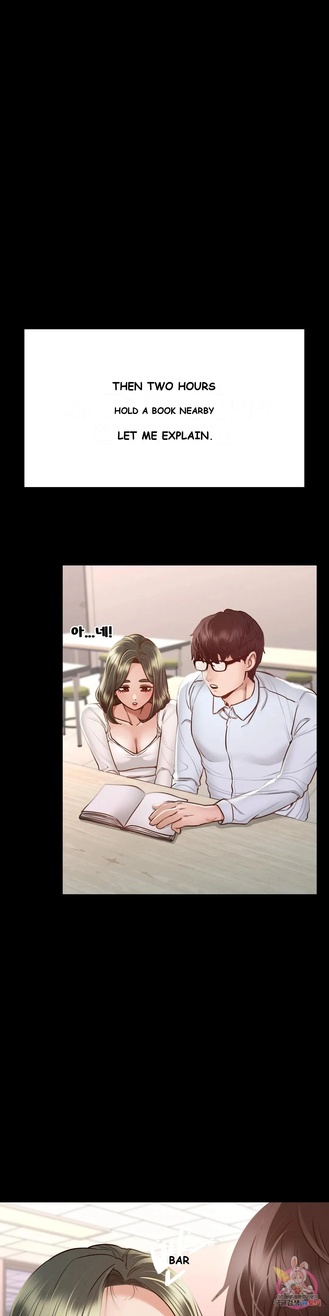 Not In School Chapter 5 - Page 22