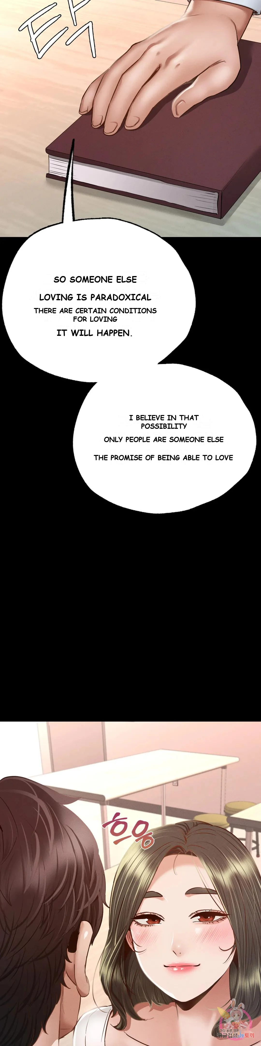 Not In School Chapter 5 - Page 25