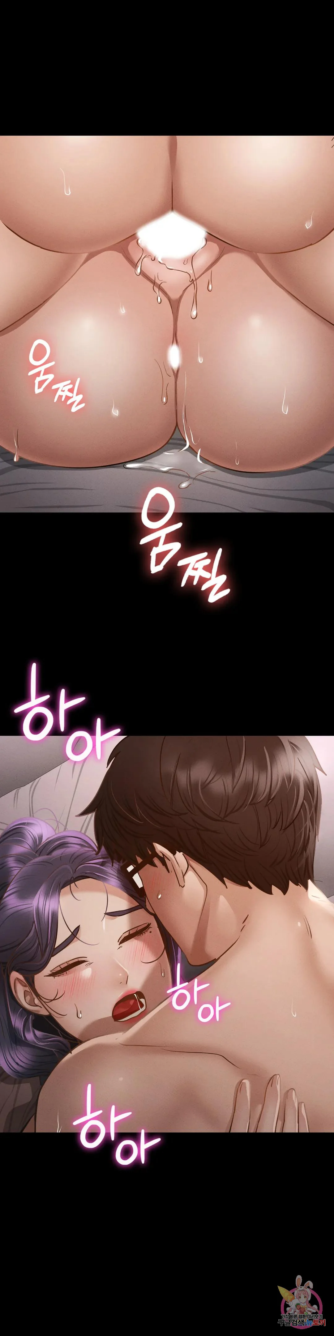 Not In School Chapter 5 - Page 3