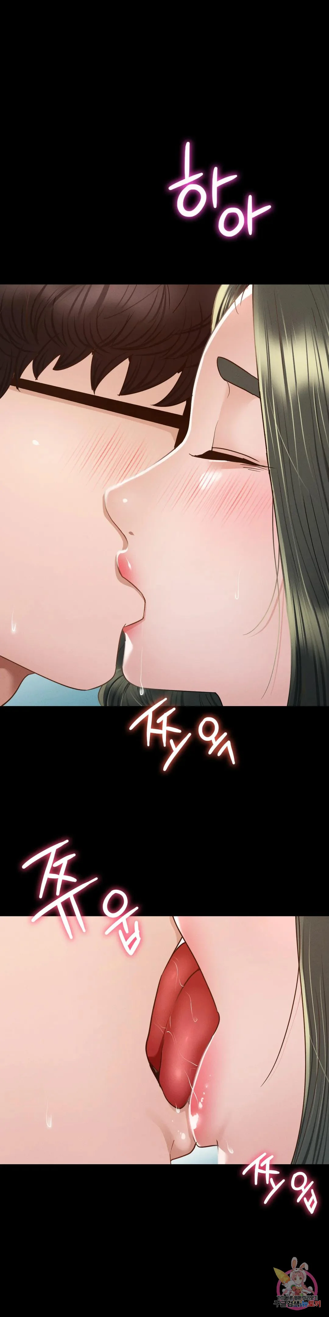Not In School Chapter 5 - Page 34