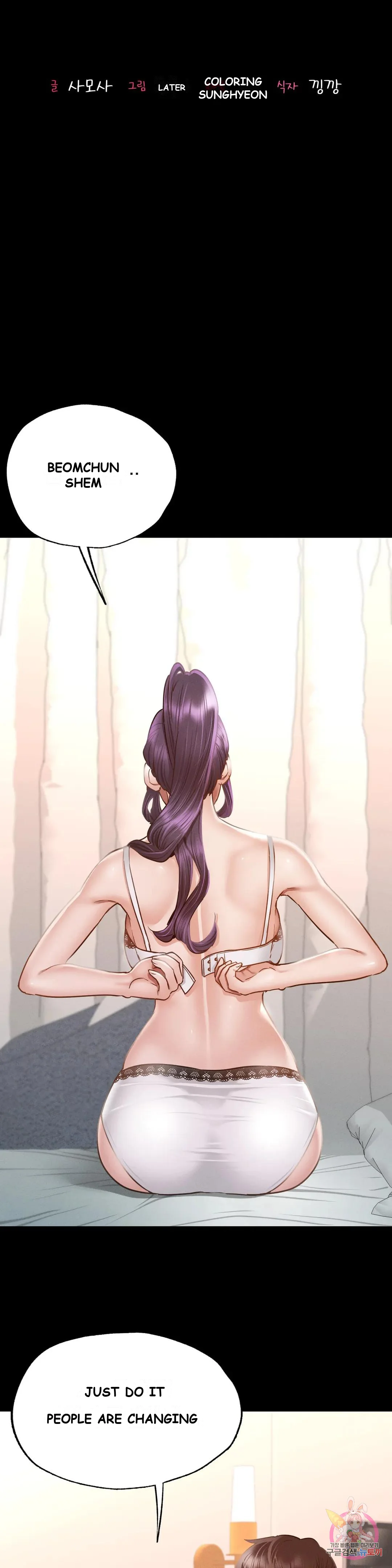 Not In School Chapter 5 - Page 5
