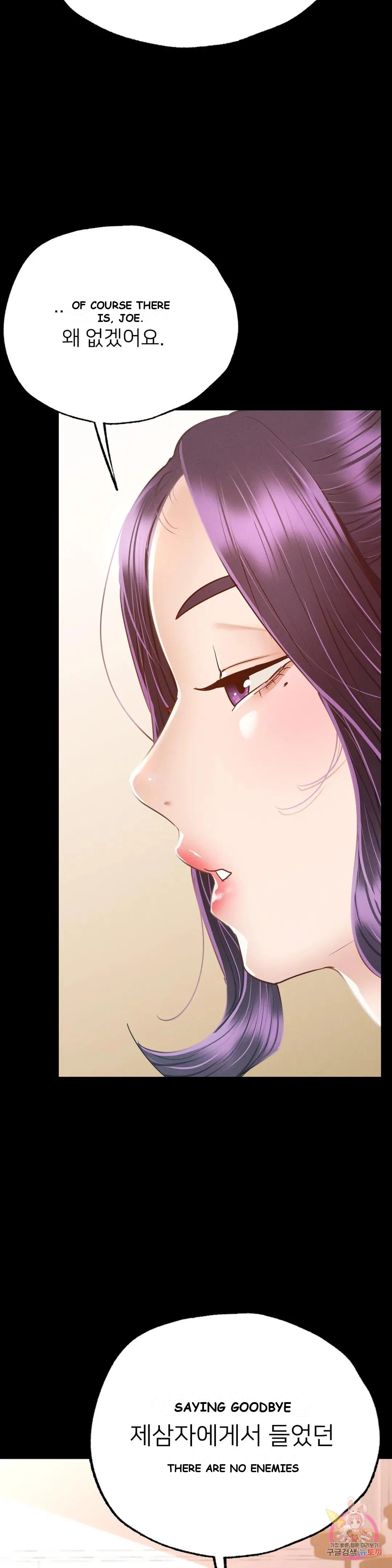 Not In School Chapter 5 - Page 9