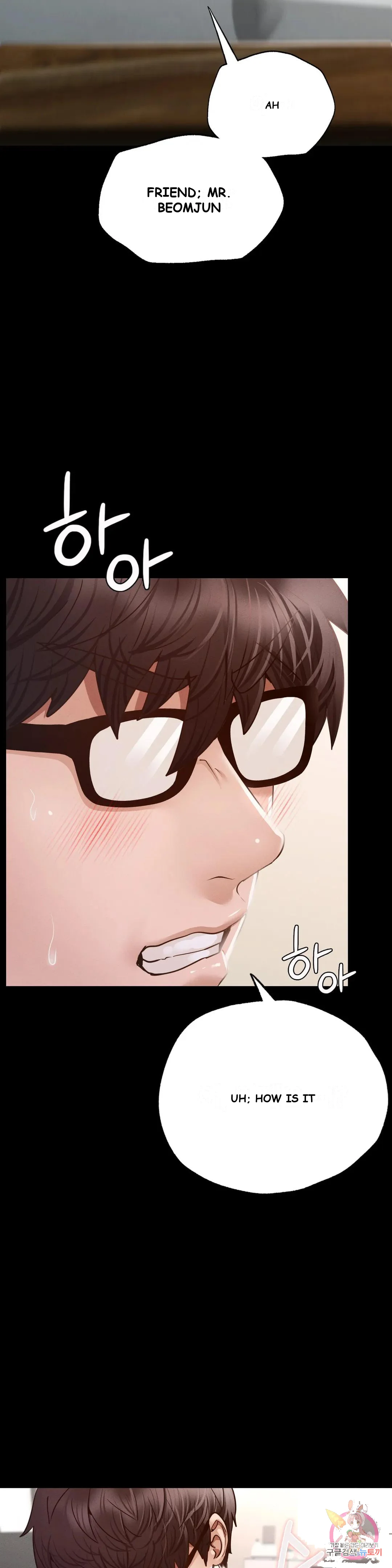 Not In School Chapter 6 - Page 11