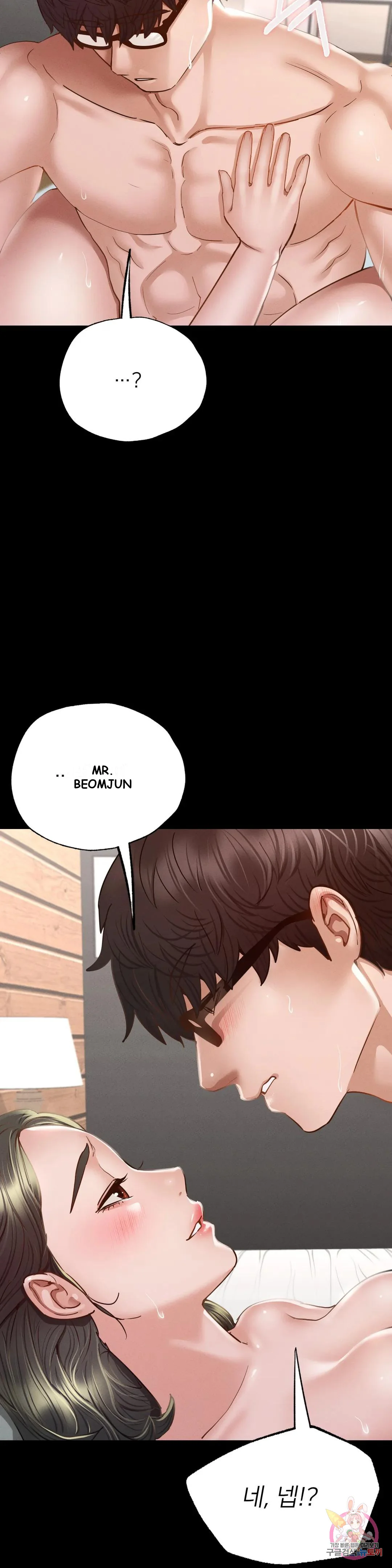 Not In School Chapter 6 - Page 12