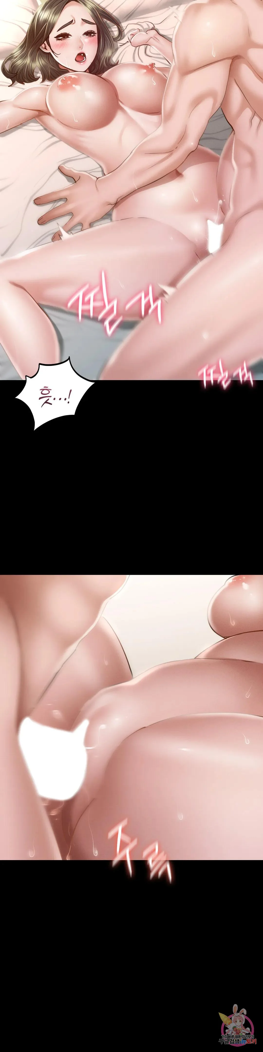Not In School Chapter 6 - Page 21