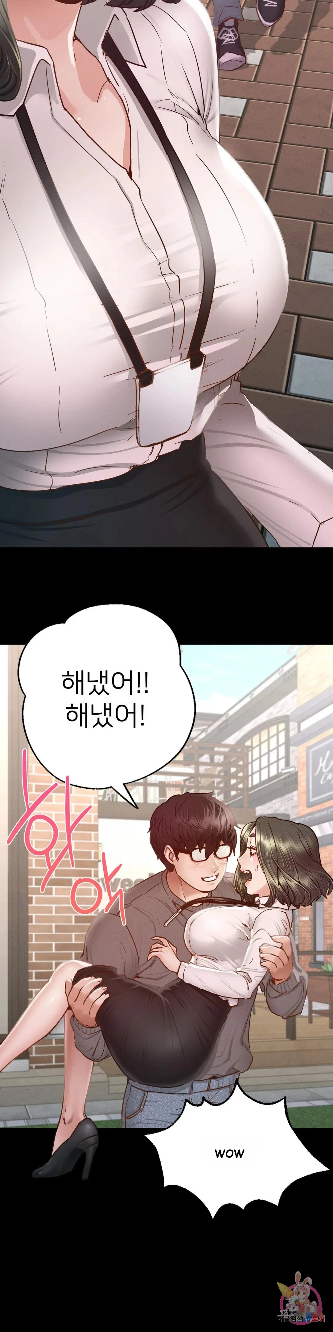 Not In School Chapter 6 - Page 41
