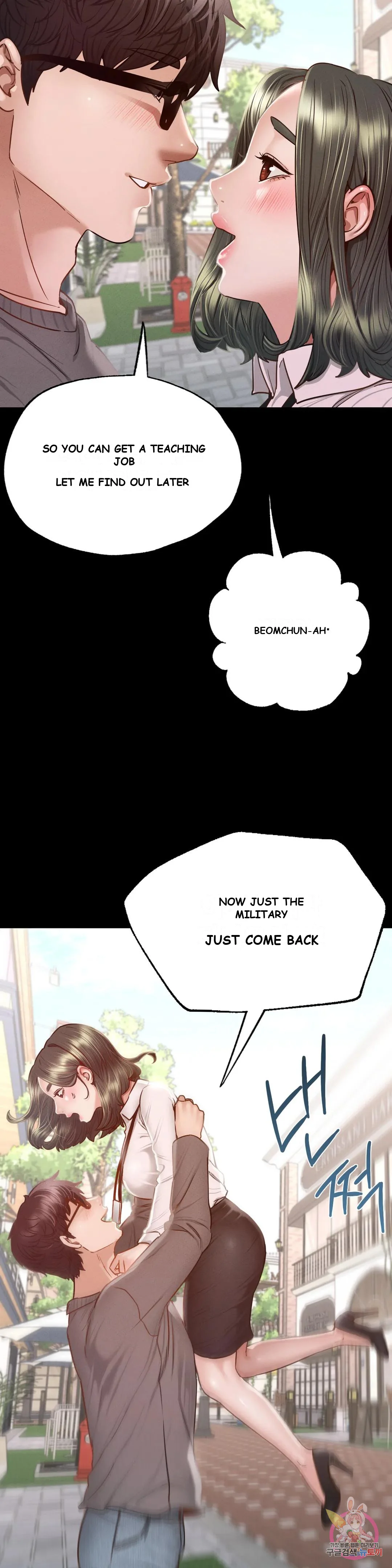 Not In School Chapter 6 - Page 44