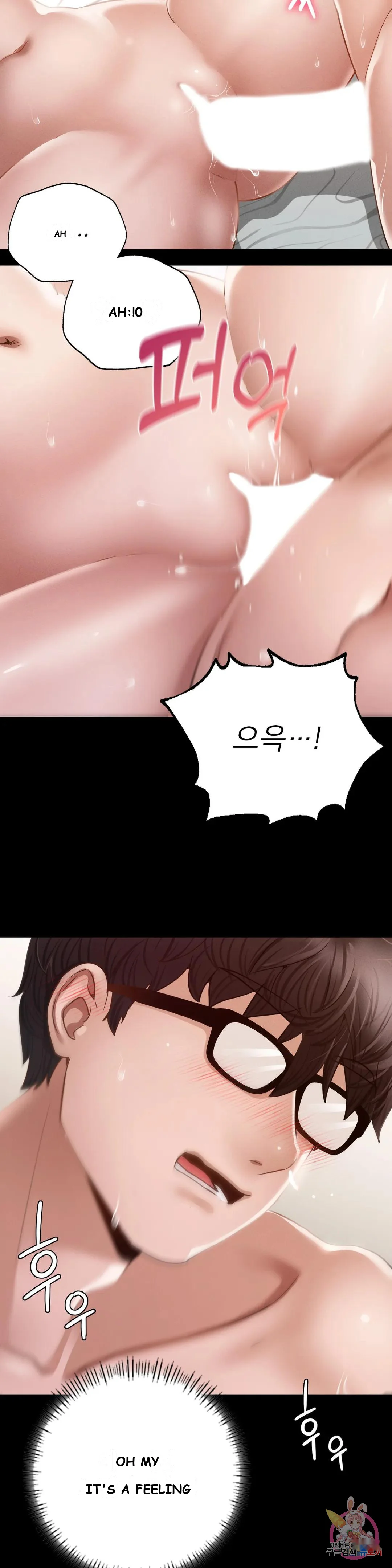 Not In School Chapter 6 - Page 6