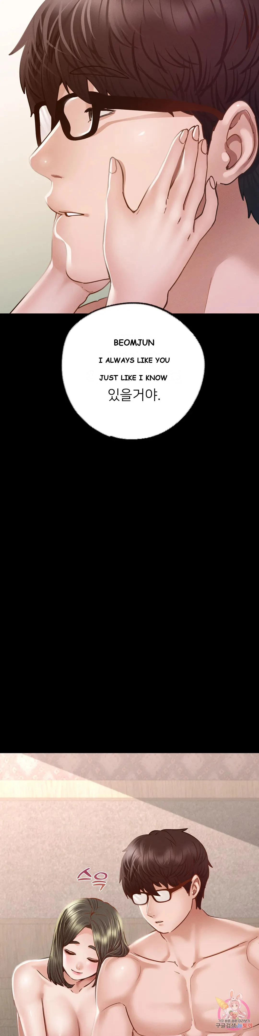 Not In School Chapter 7 - Page 11