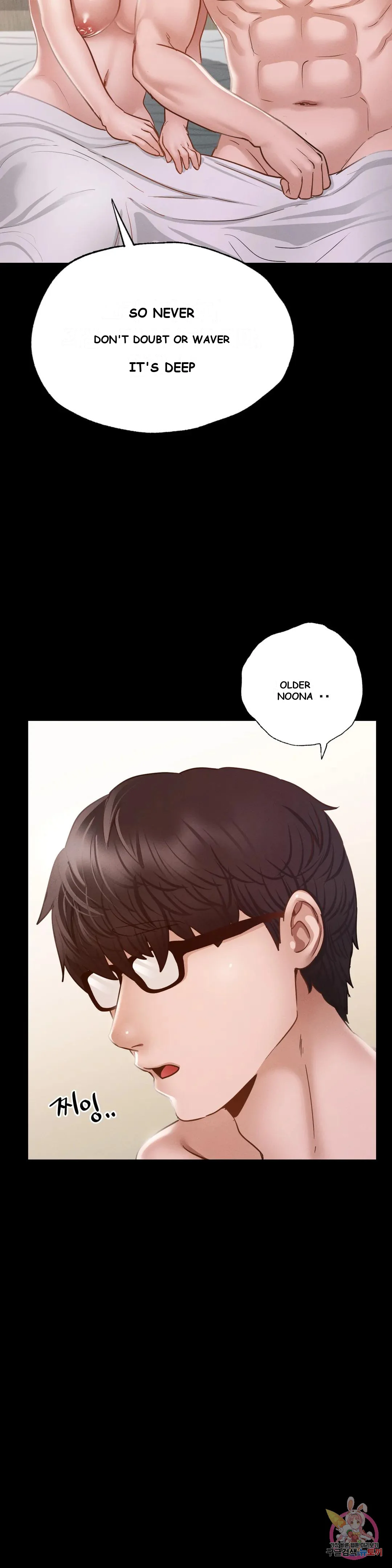 Not In School Chapter 7 - Page 12