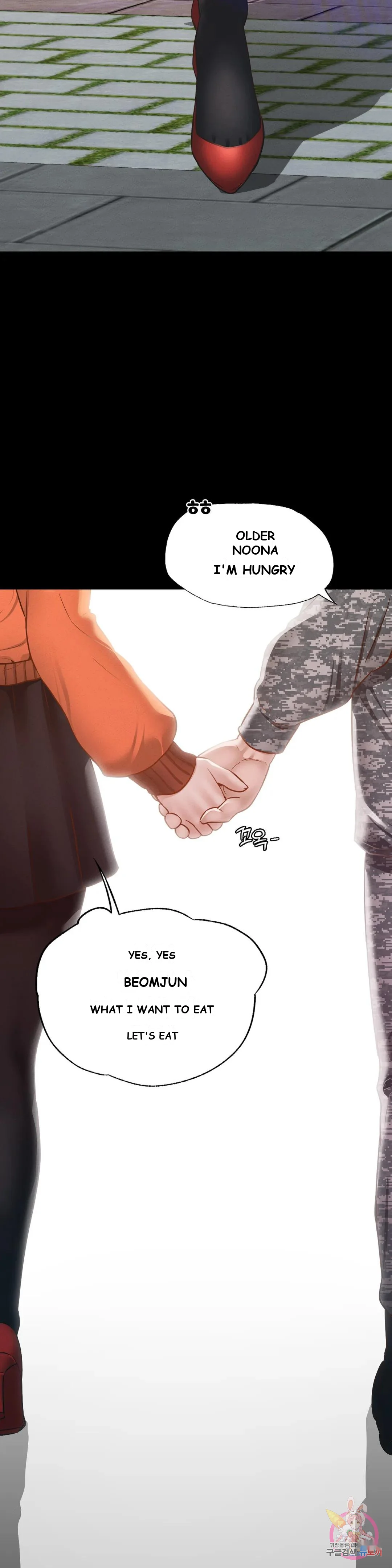 Not In School Chapter 7 - Page 17