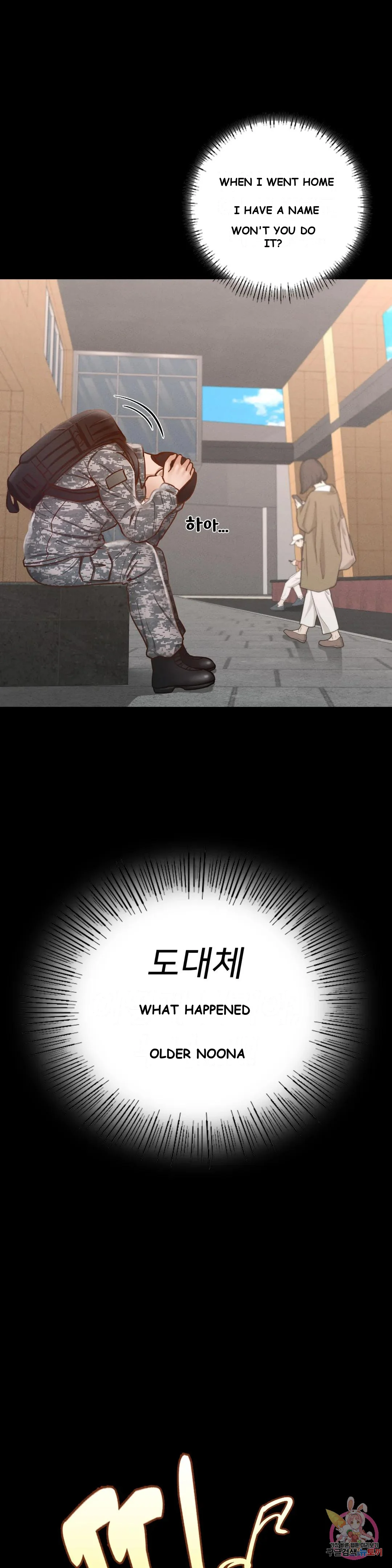 Not In School Chapter 7 - Page 20