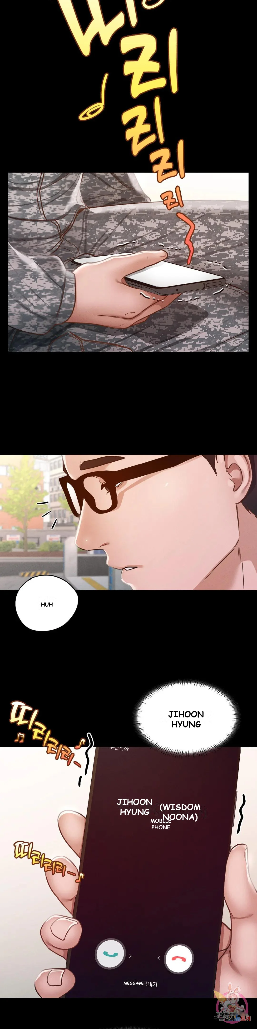 Not In School Chapter 7 - Page 21
