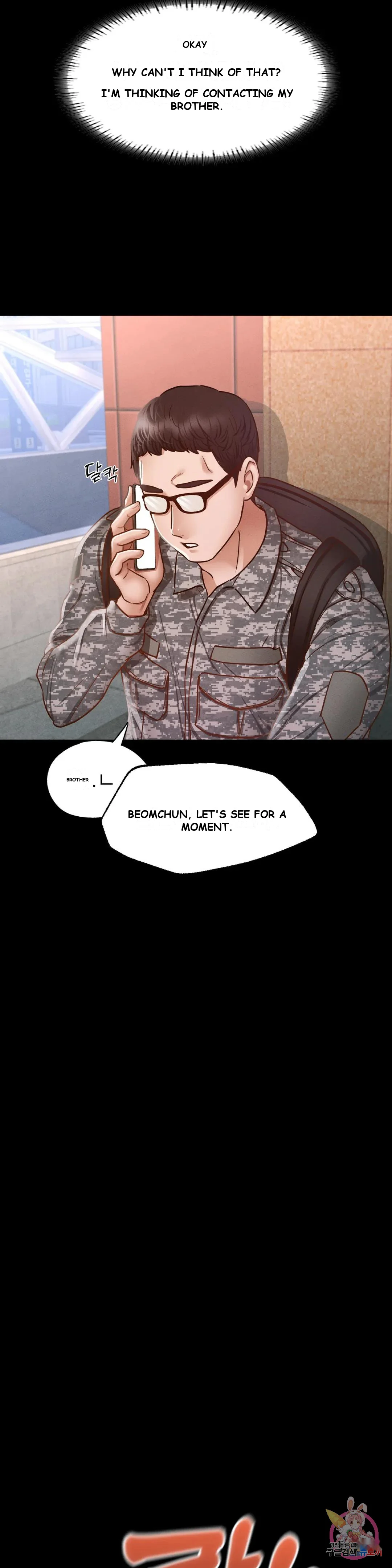 Not In School Chapter 7 - Page 22