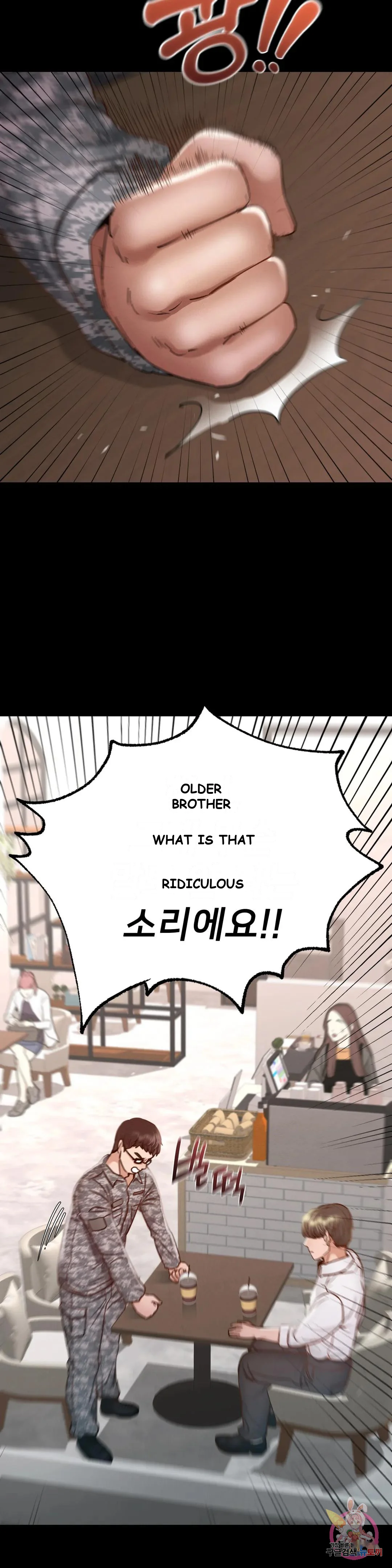 Not In School Chapter 7 - Page 23