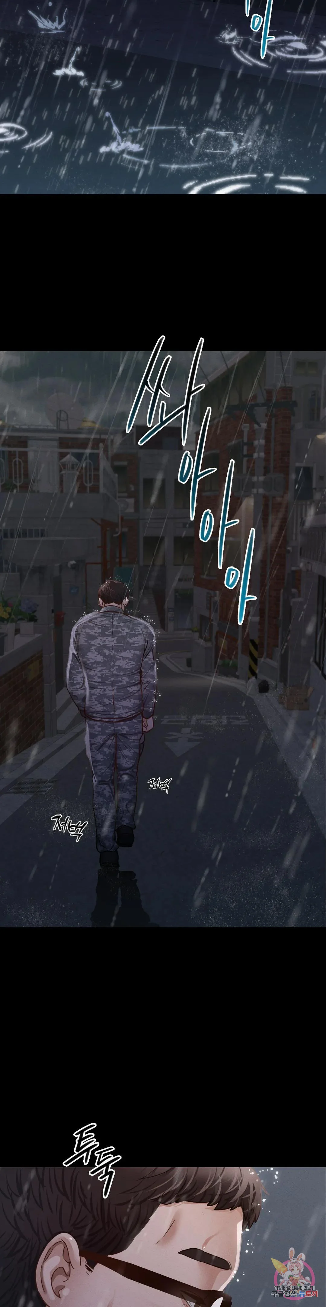 Not In School Chapter 7 - Page 34