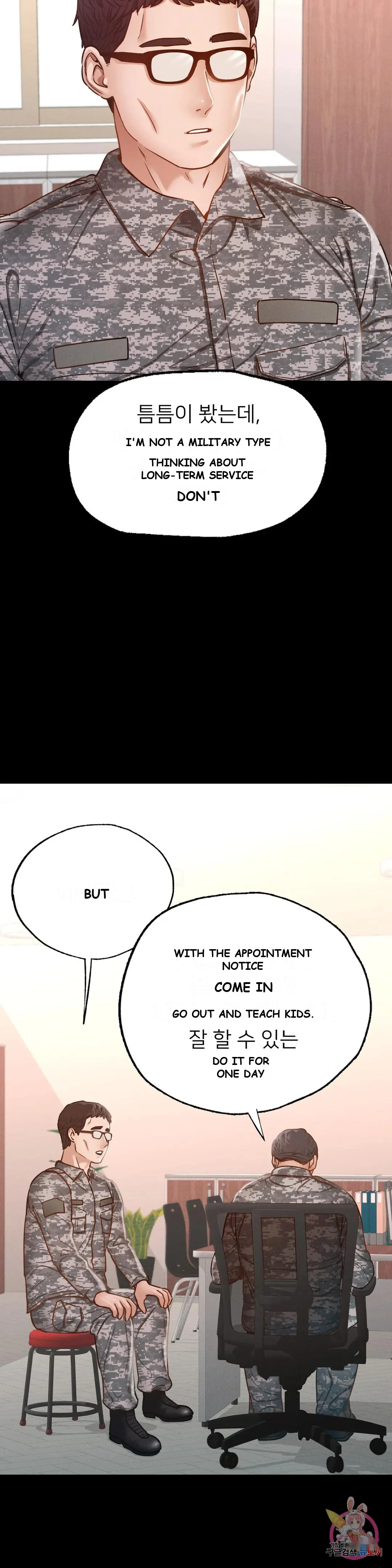 Not In School Chapter 7 - Page 38