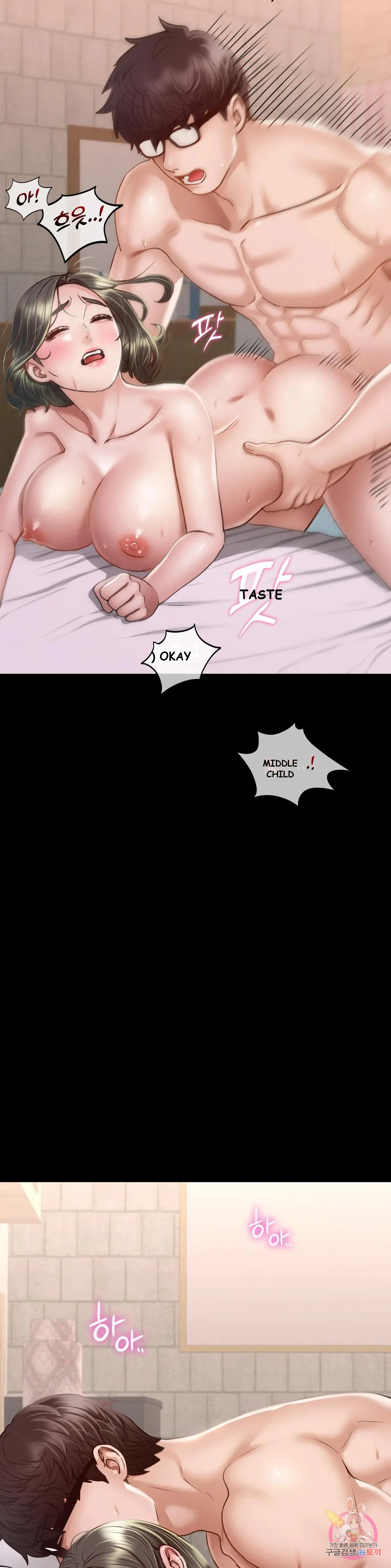 Not In School Chapter 7 - Page 5