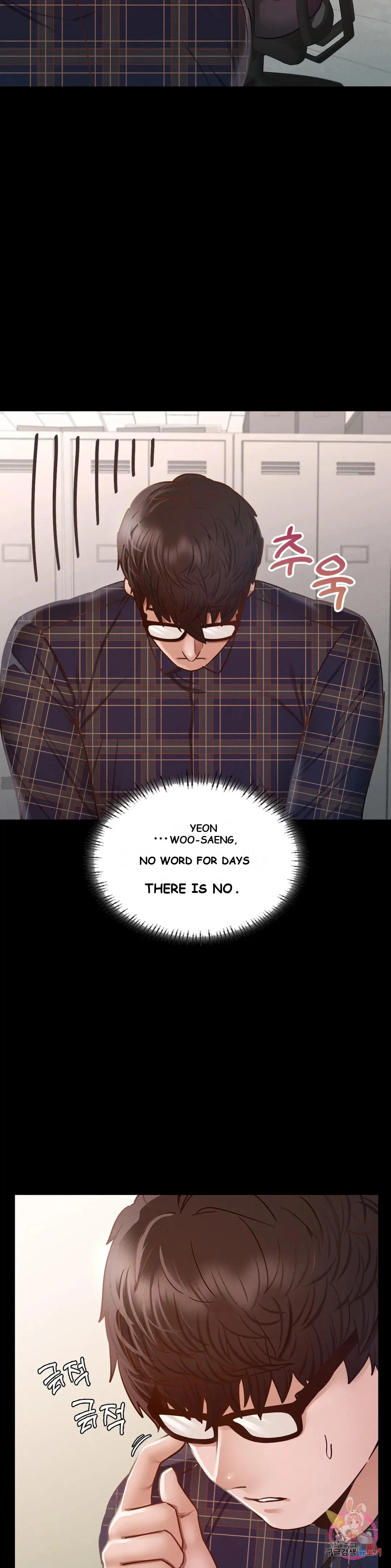 Not In School Chapter 8 - Page 12