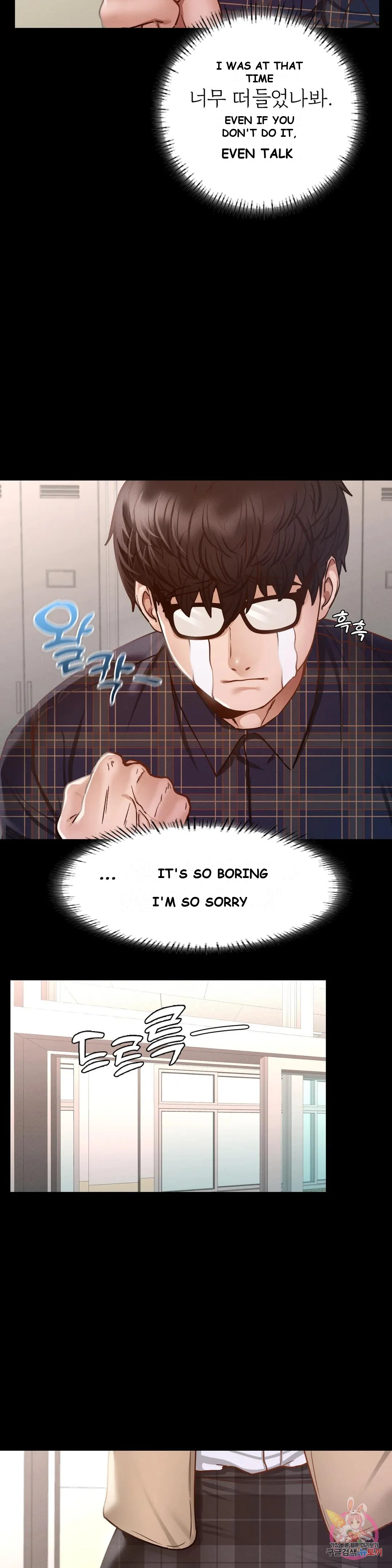 Not In School Chapter 8 - Page 13