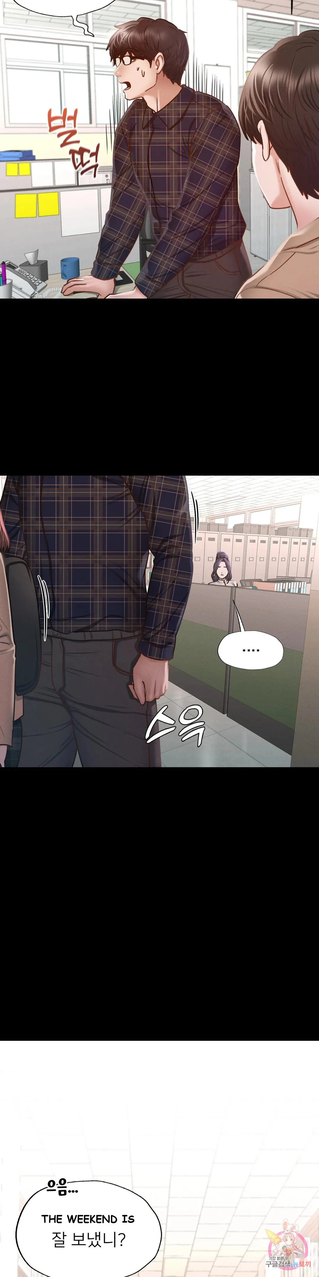 Not In School Chapter 8 - Page 15