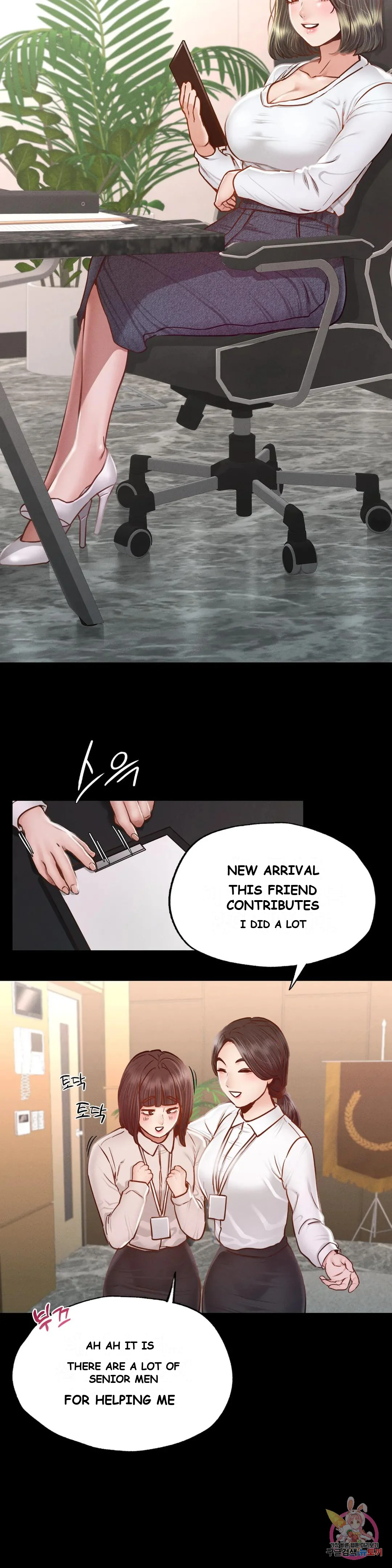 Not In School Chapter 8 - Page 24