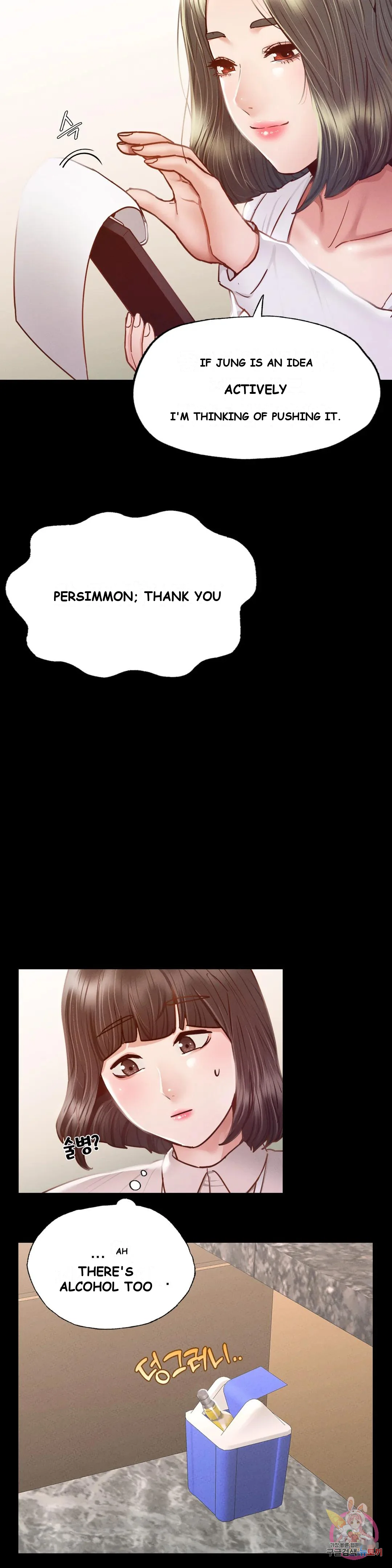Not In School Chapter 8 - Page 27
