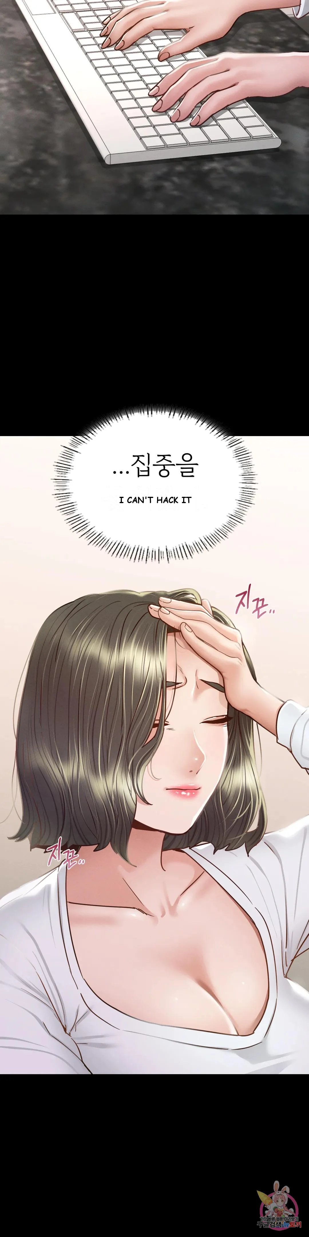 Not In School Chapter 8 - Page 31