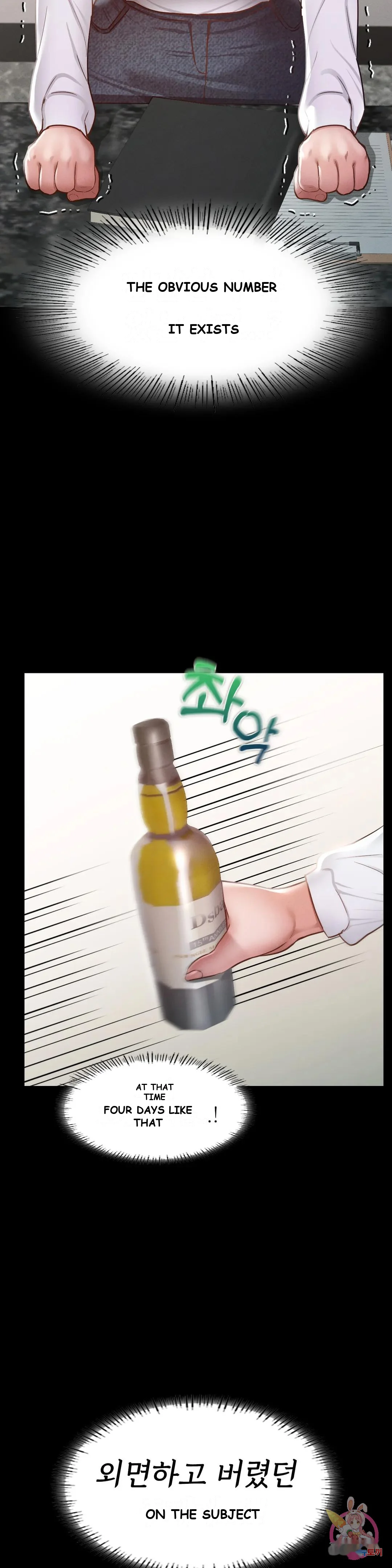 Not In School Chapter 8 - Page 36