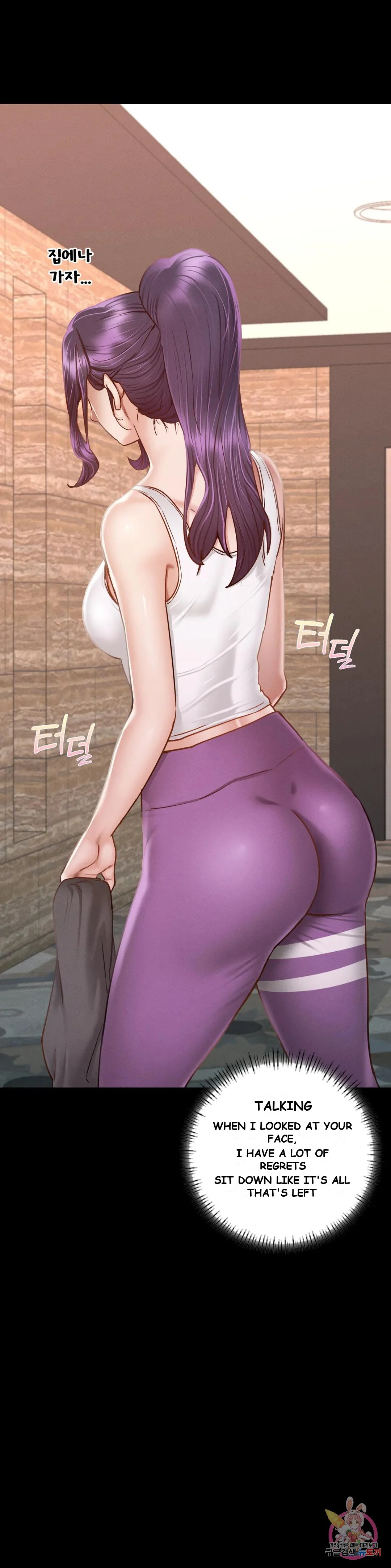 Not In School Chapter 8 - Page 6
