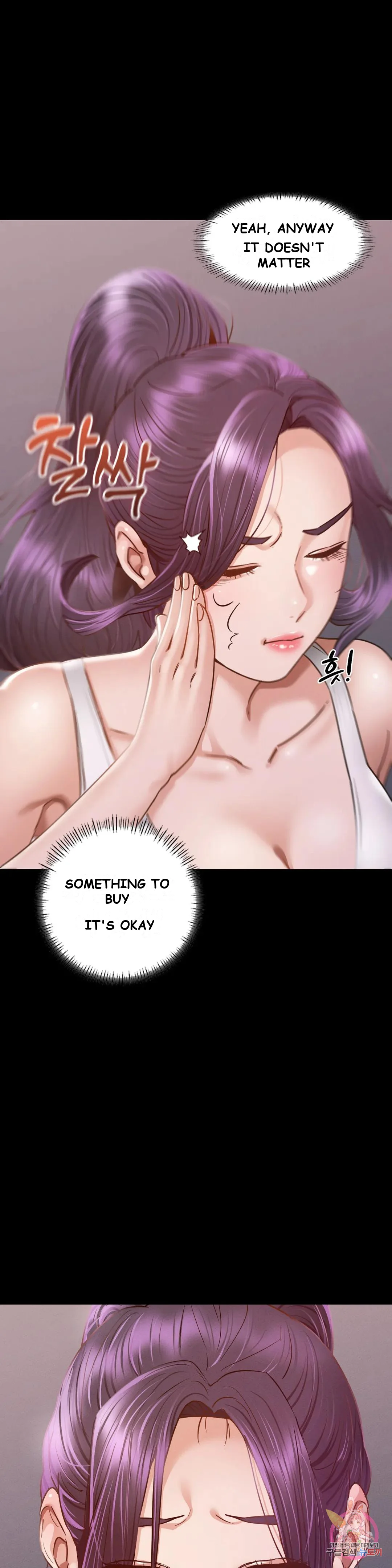 Not In School Chapter 8 - Page 7