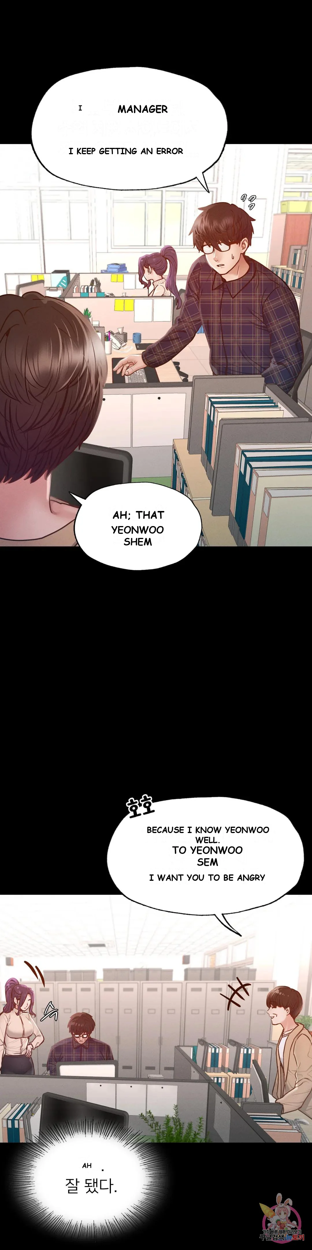 Not In School Chapter 9 - Page 10