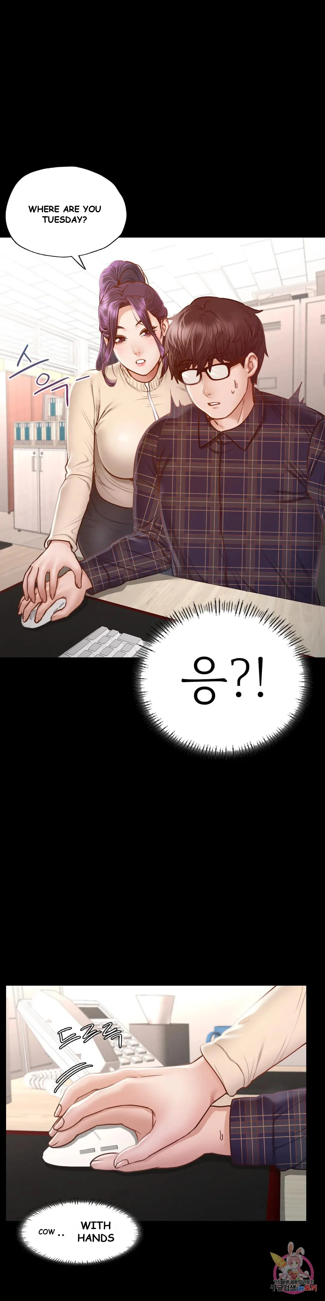 Not In School Chapter 9 - Page 11