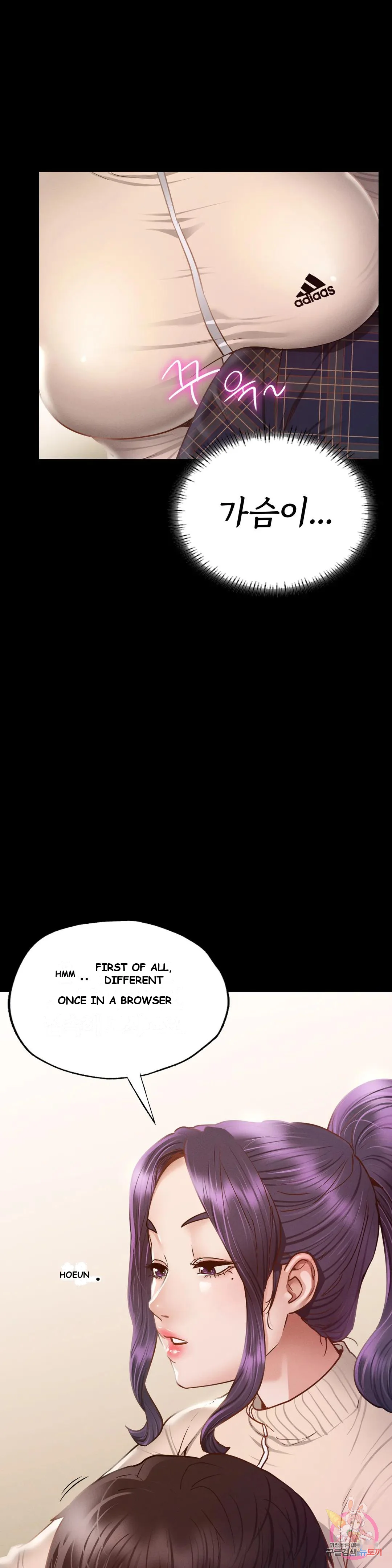 Not In School Chapter 9 - Page 12