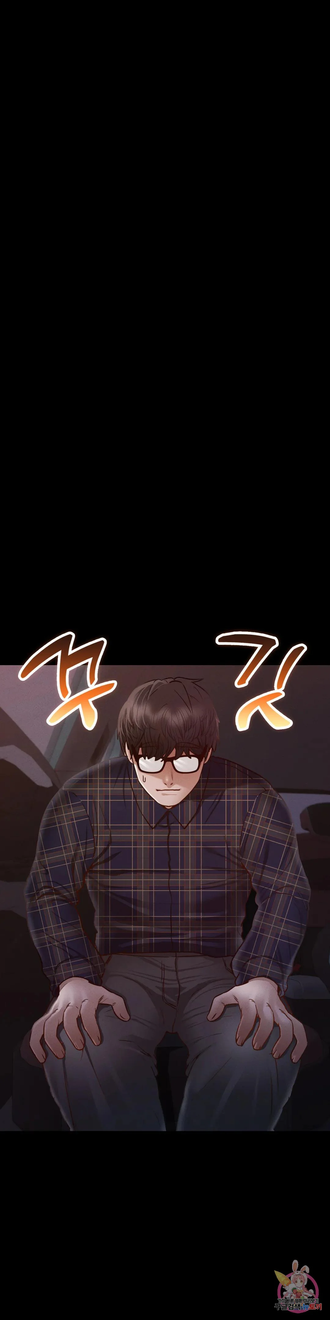 Not In School Chapter 9 - Page 15