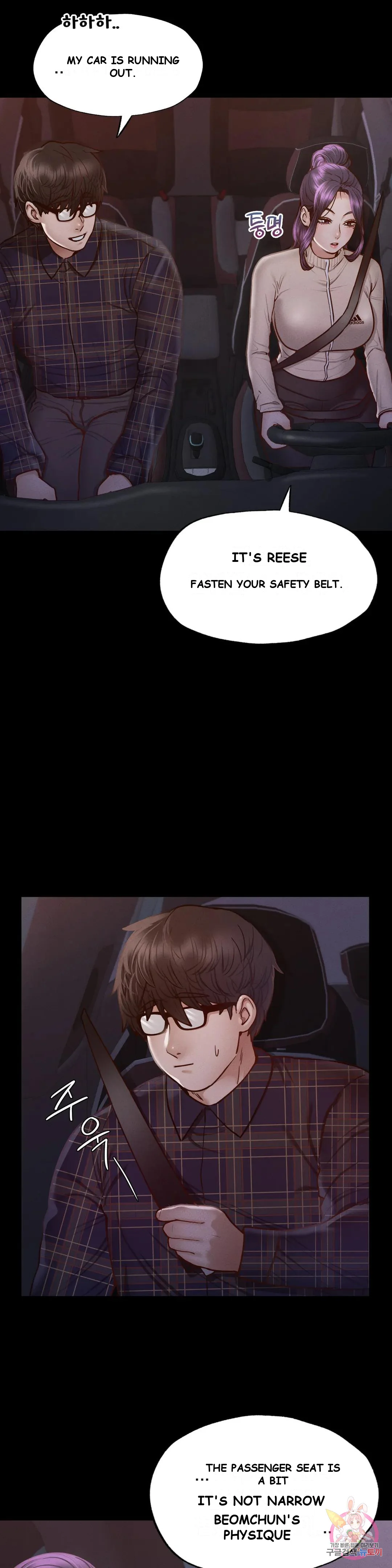 Not In School Chapter 9 - Page 16