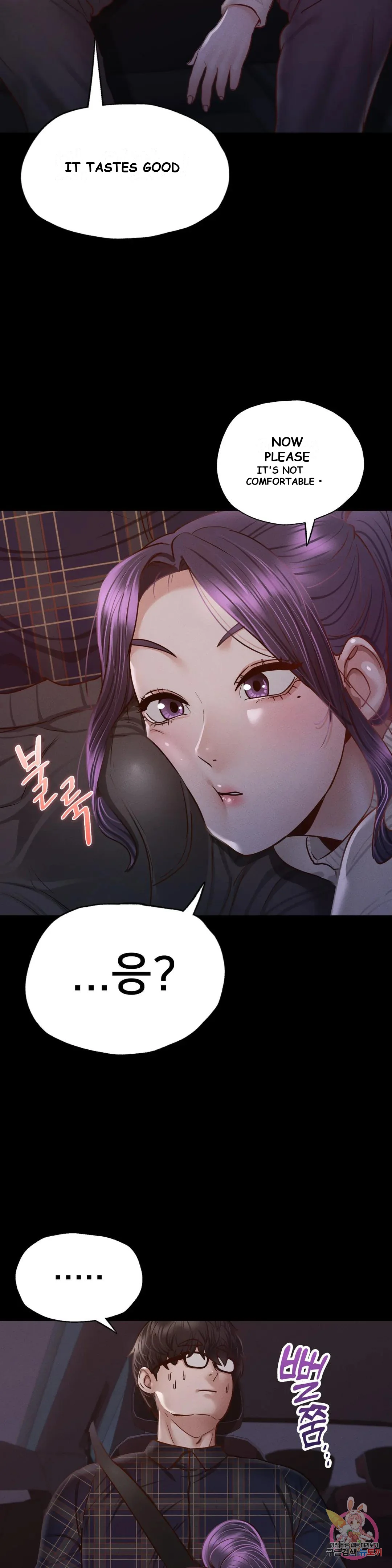 Not In School Chapter 9 - Page 18