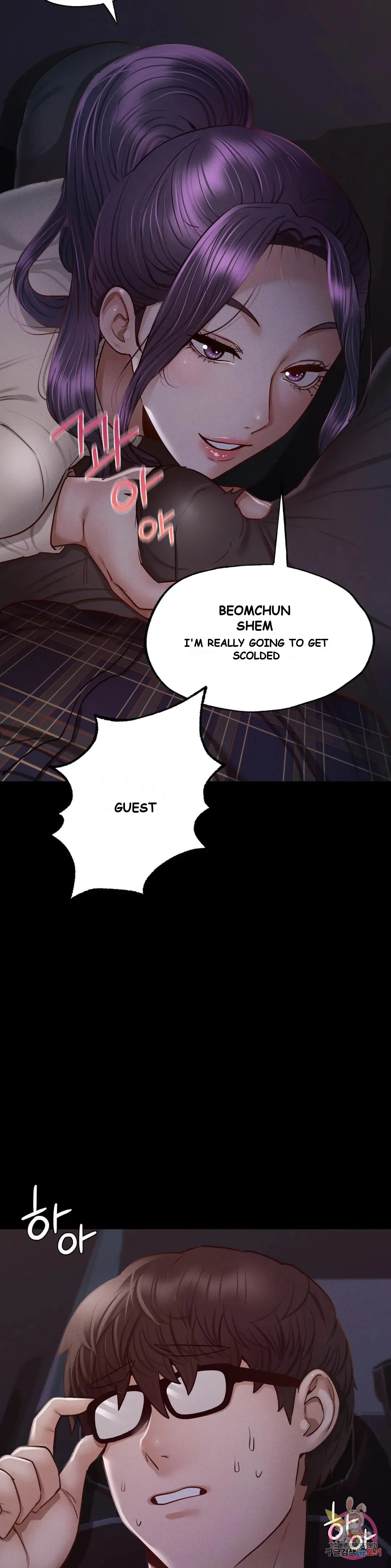 Not In School Chapter 9 - Page 20