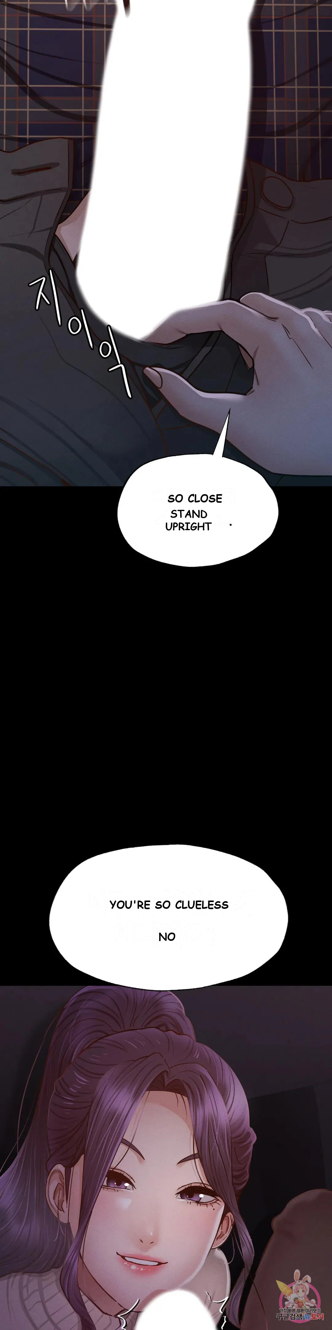 Not In School Chapter 9 - Page 22
