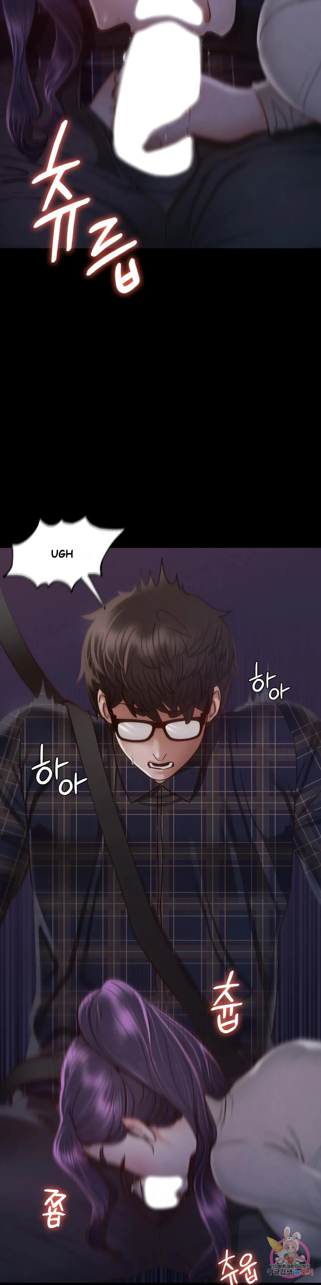 Not In School Chapter 9 - Page 26