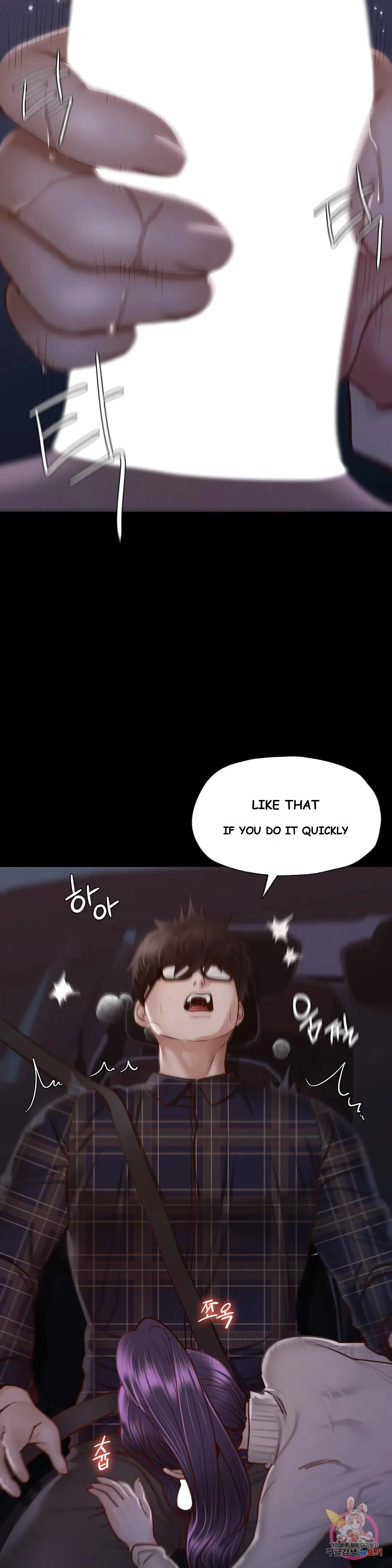 Not In School Chapter 9 - Page 28