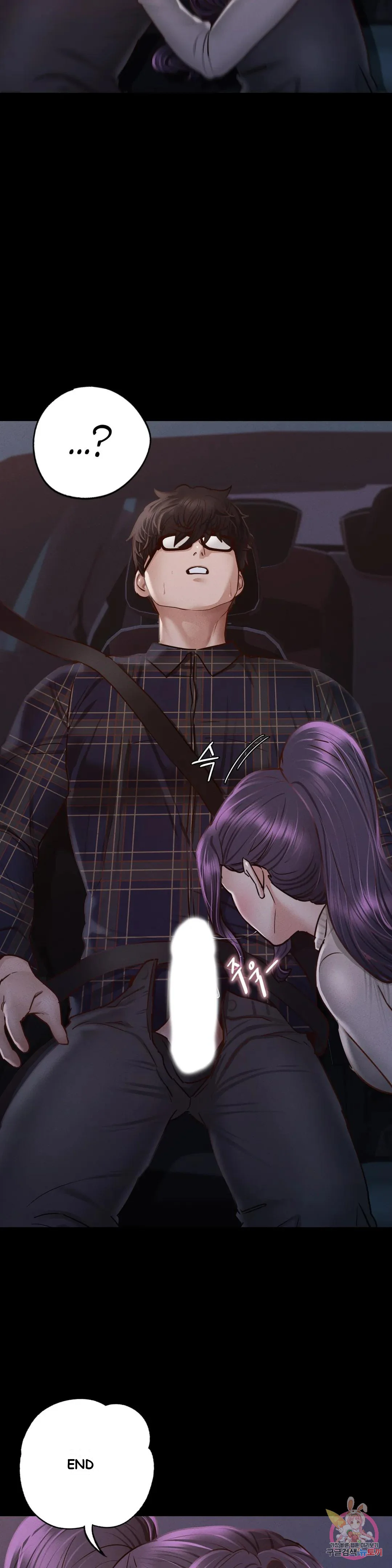 Not In School Chapter 9 - Page 29