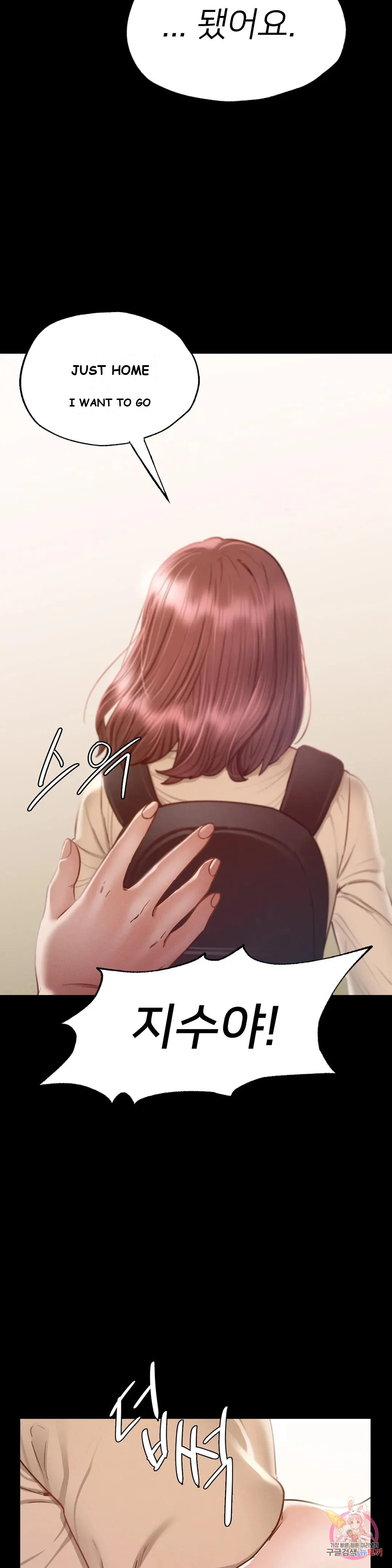 Not In School Chapter 9 - Page 6