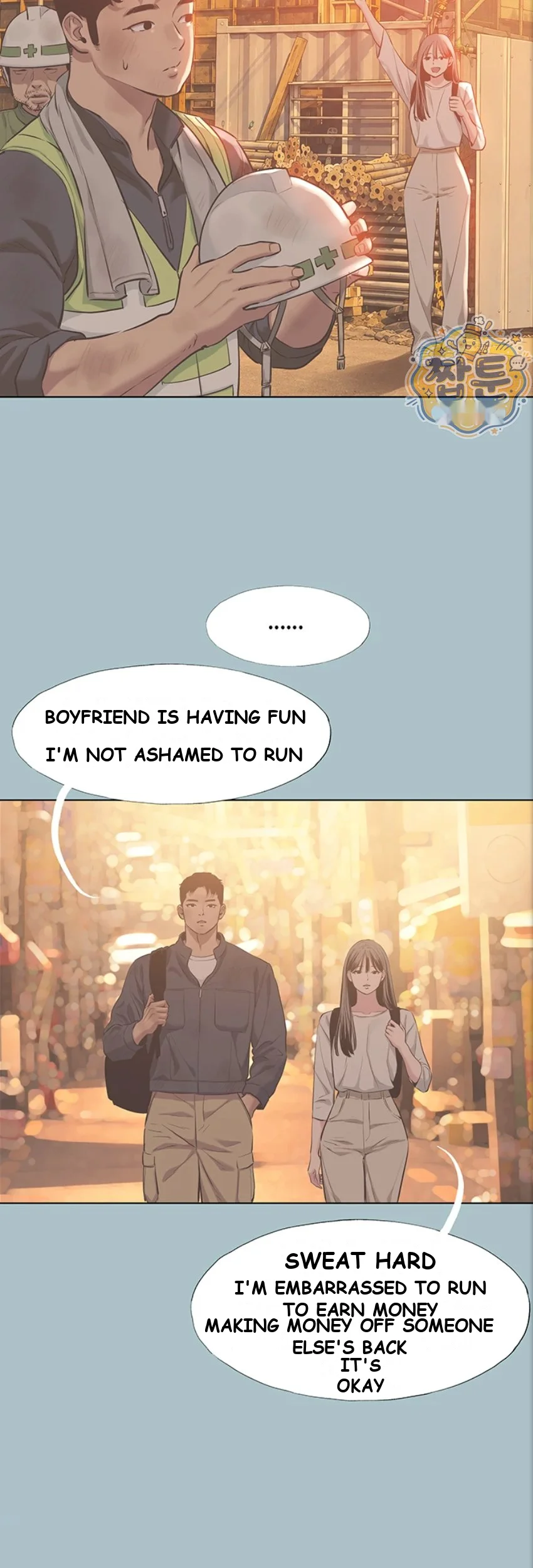 Not Interested Chapter 63 - Page 11